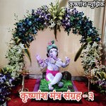 Krishnansh Mantra Sangrah 3 - R Sandy Song Download