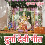 Durga Devi Geet - R Sandy Song Download